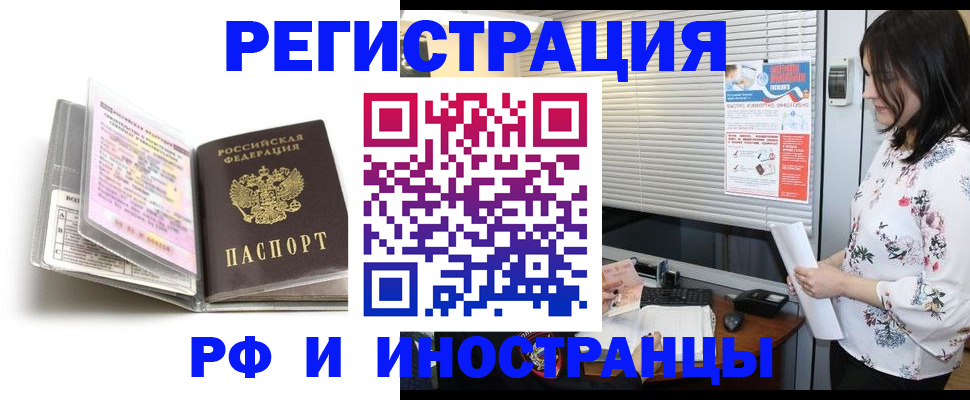 временная регистрация для школы в Усинске